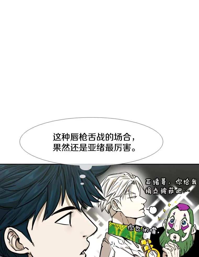 281.临时冠军对战宣言82