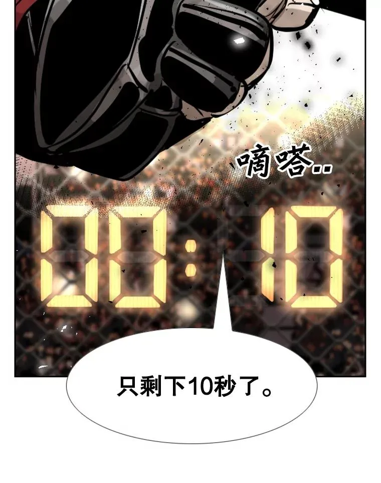 211.这只是前哨战106