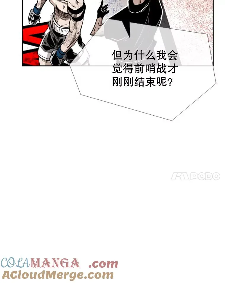 211.这只是前哨战120