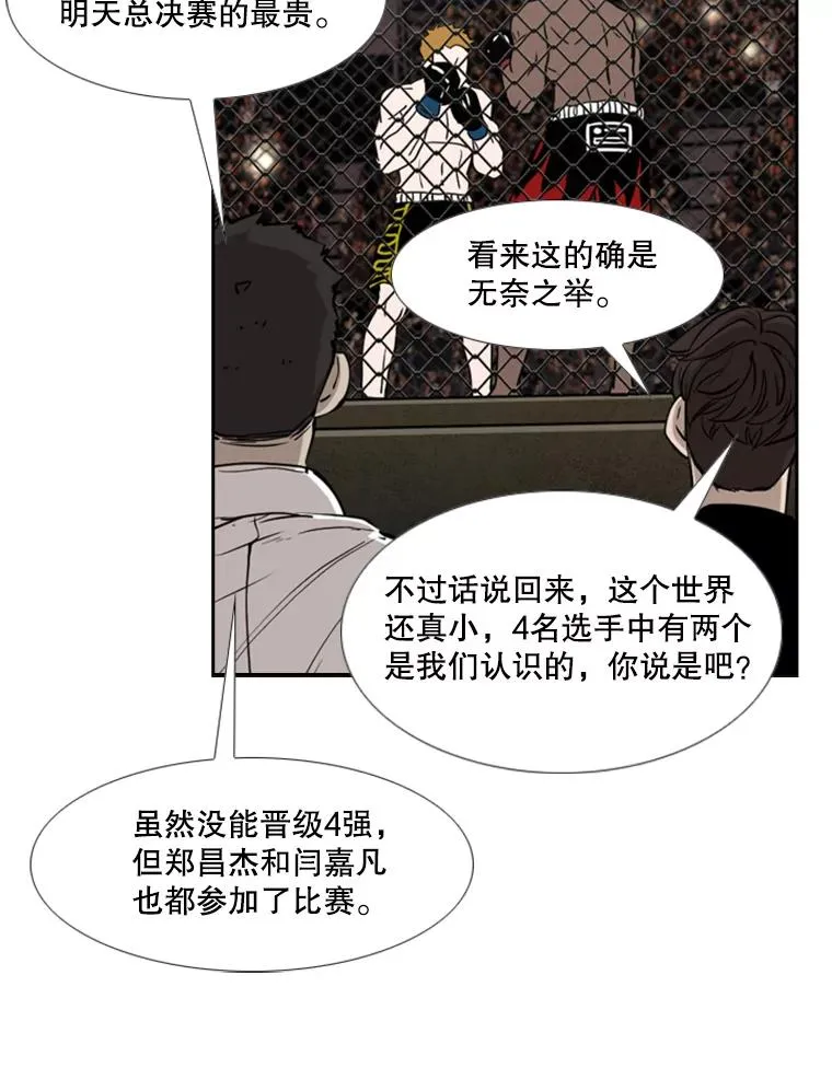 201.输给你们，绝不可能！77