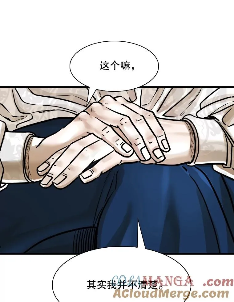 297.方鸿煜的来访104