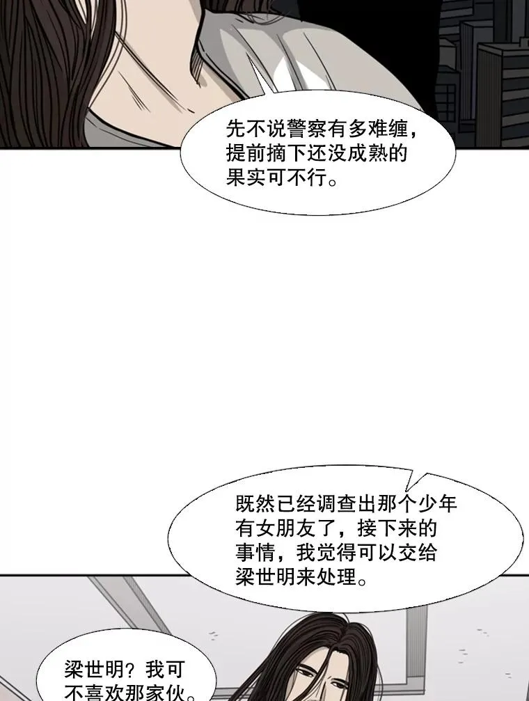 76.最臭的肥料18