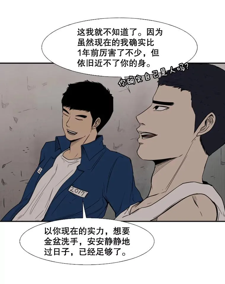 80.自己的实力59