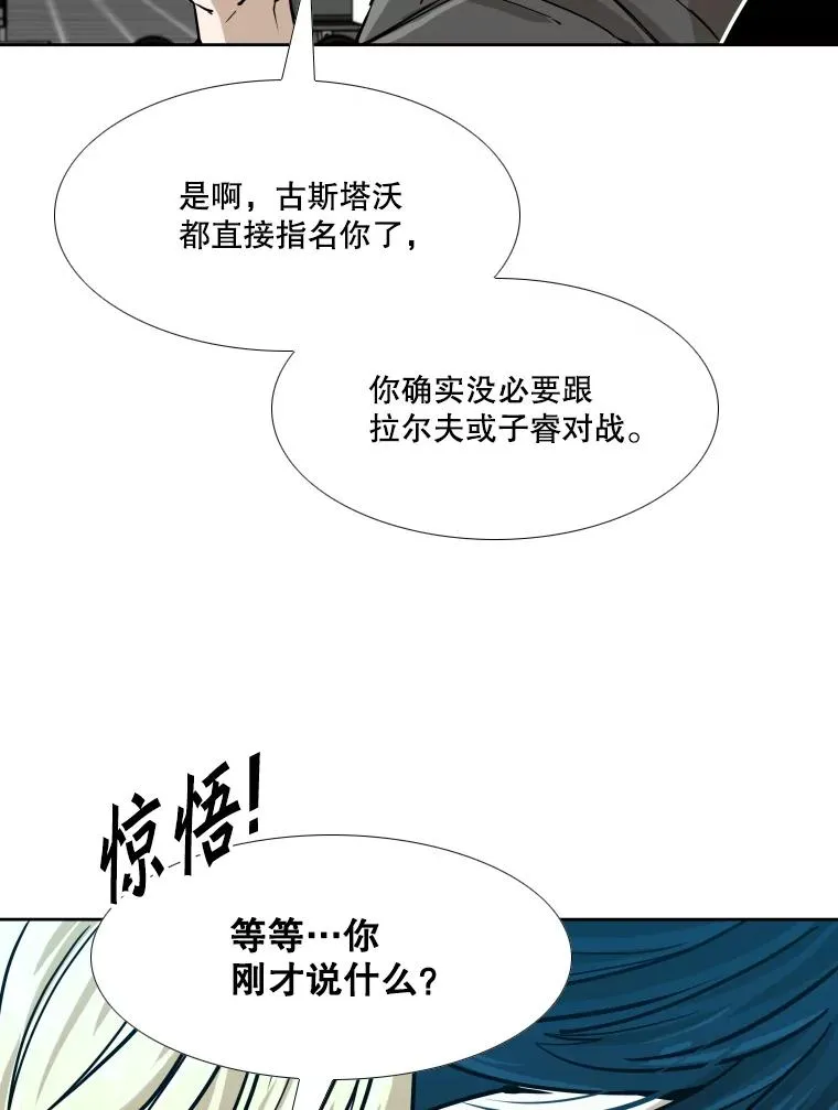 261.古斯塔沃的对战请求1