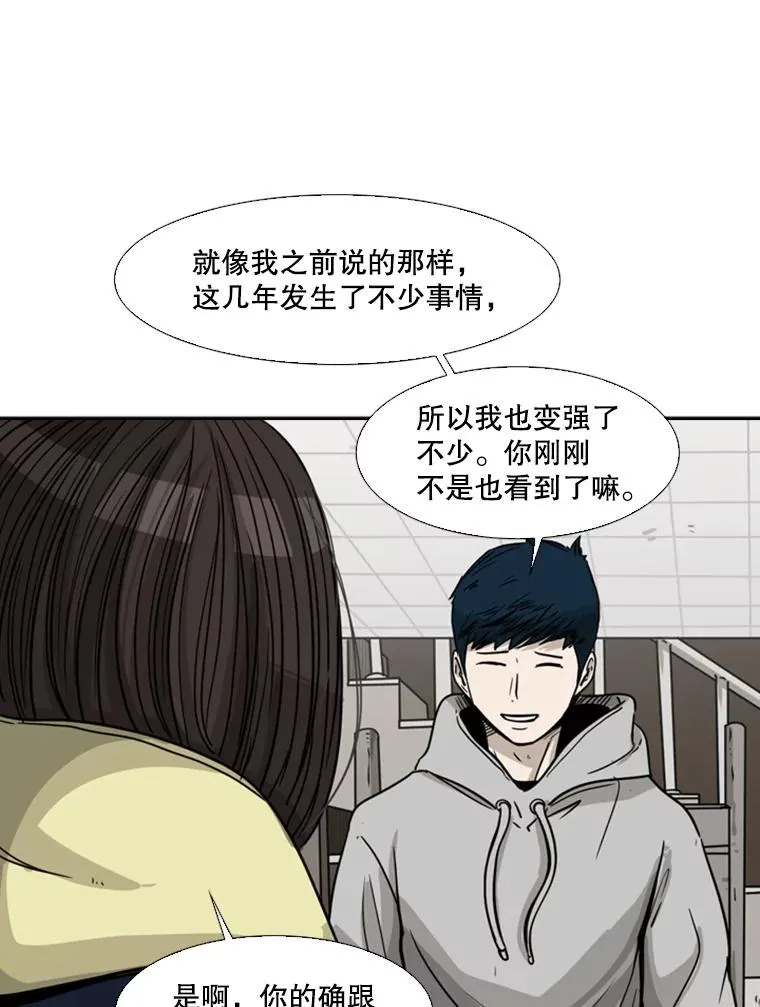 74.叙叙旧91