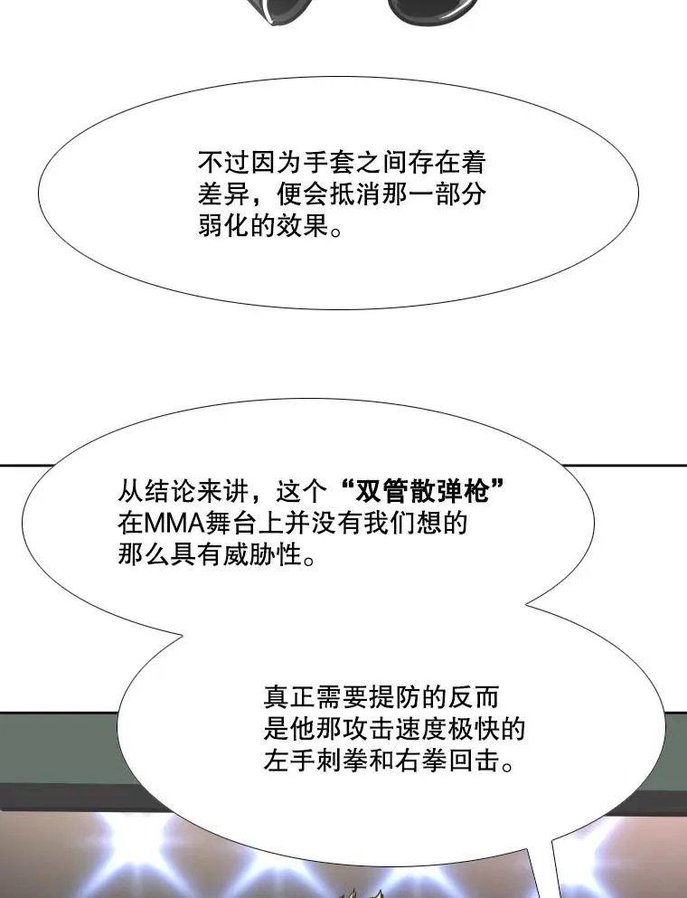 262.与古斯塔沃的对战策略79