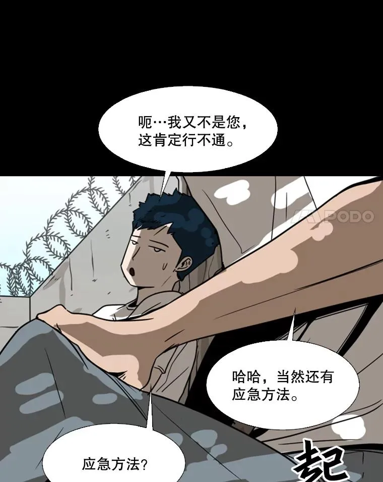 45.集体入院113