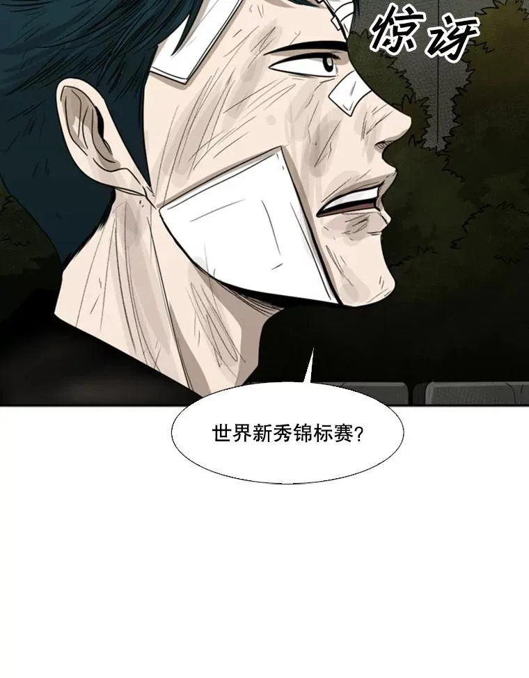 89.新秀锦标赛81