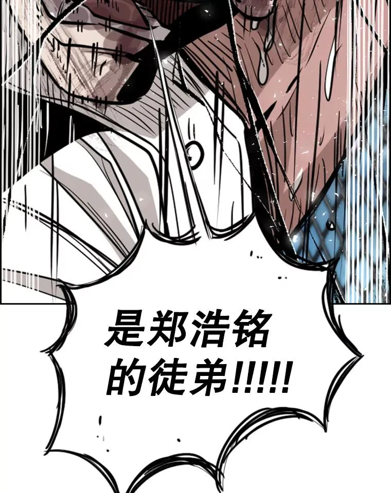 215.我是郑浩铭的徒弟87