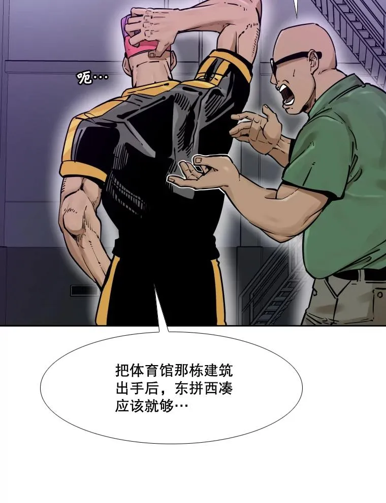 281.临时冠军对战宣言86