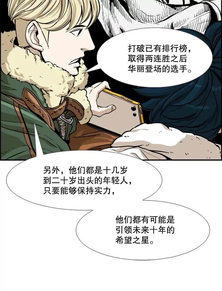 227.三大挑战者（上）85
