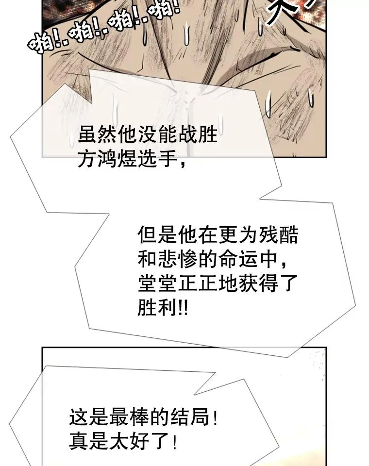 197.真正的胜利117