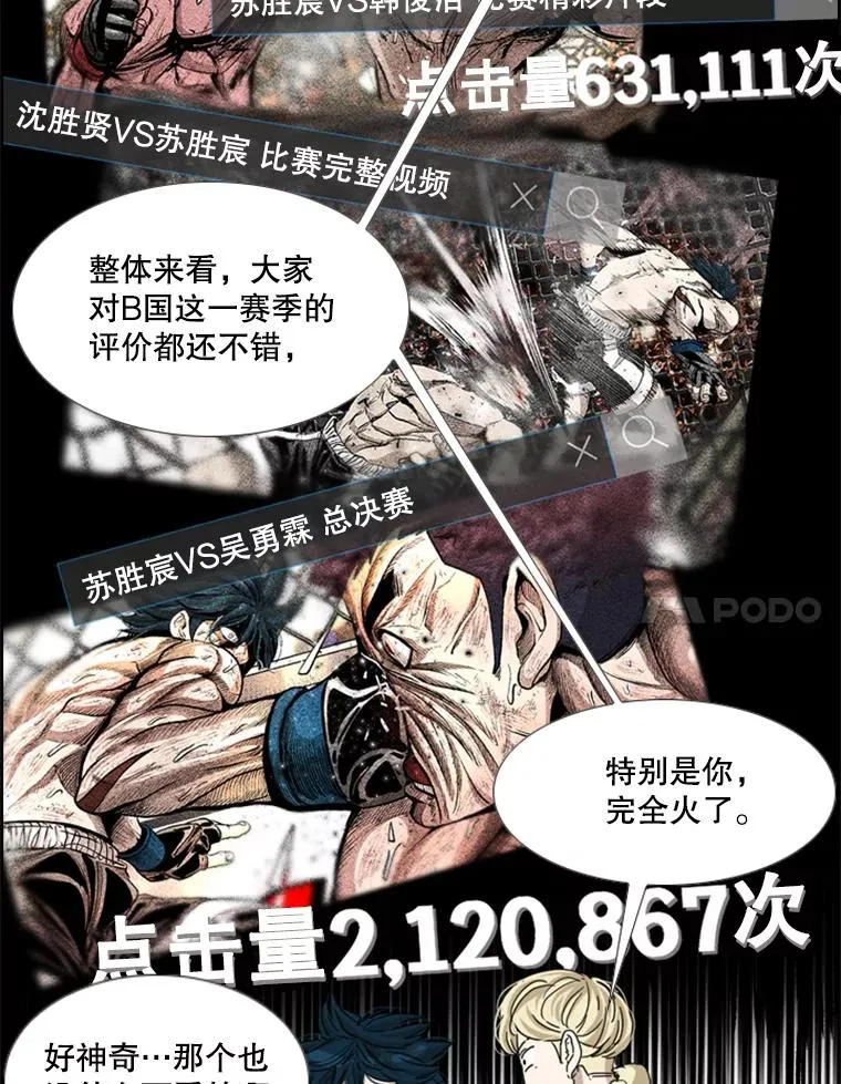 227.三大挑战者（上）67