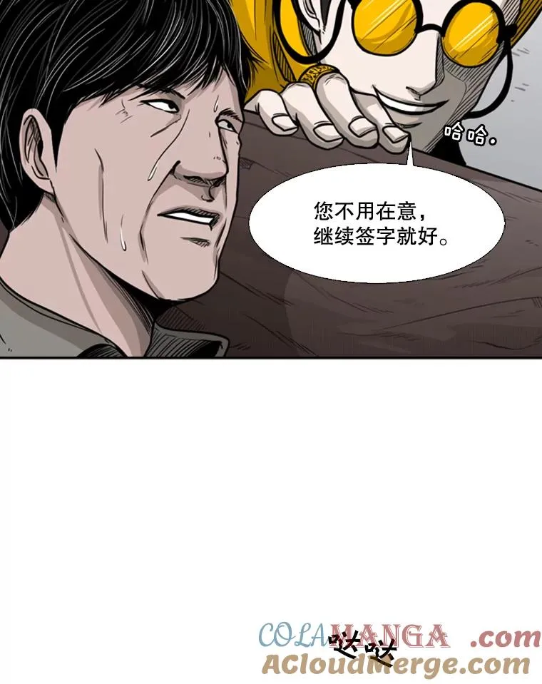 76.最臭的肥料56