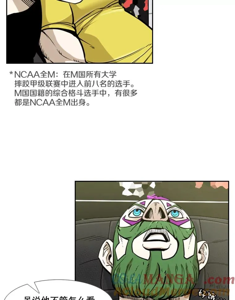 232.艾奥米竞技场对战84