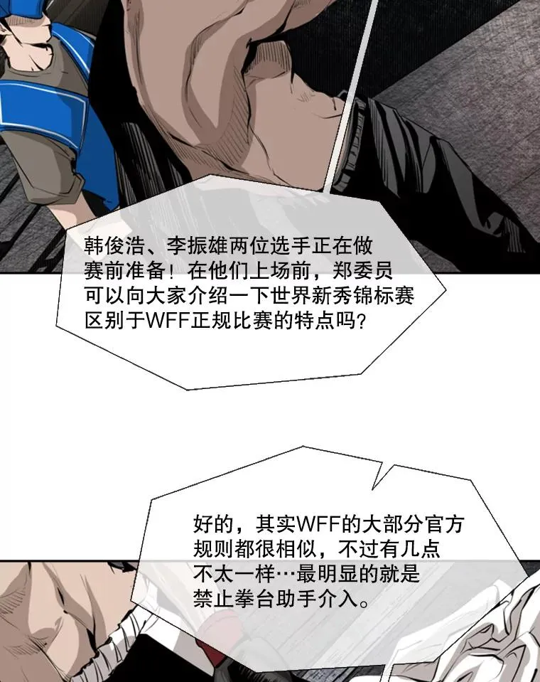 146.A组8强赛18