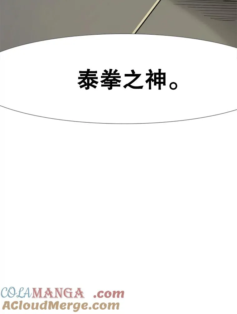 246.天才与天才的对战52
