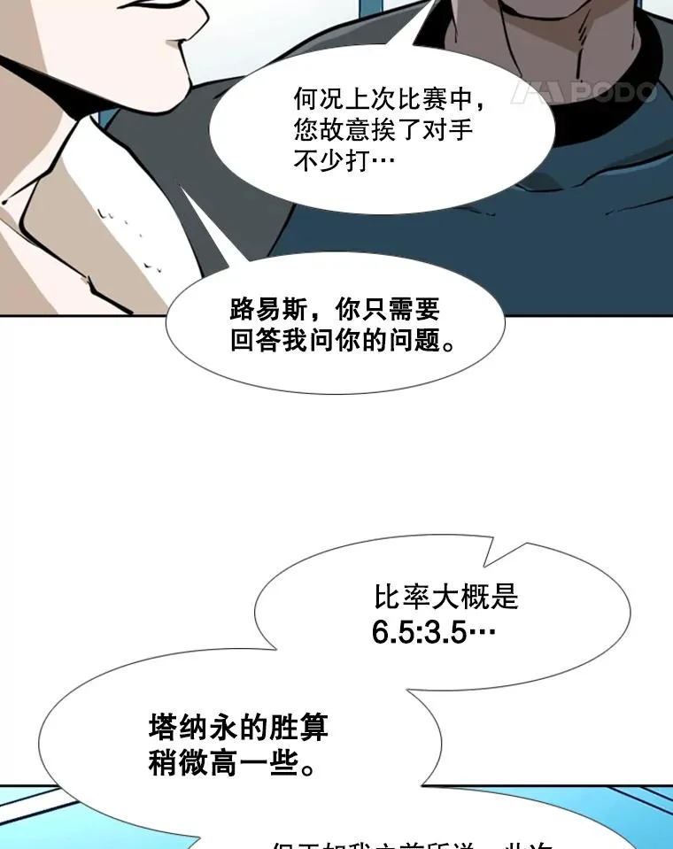 246.天才与天才的对战71