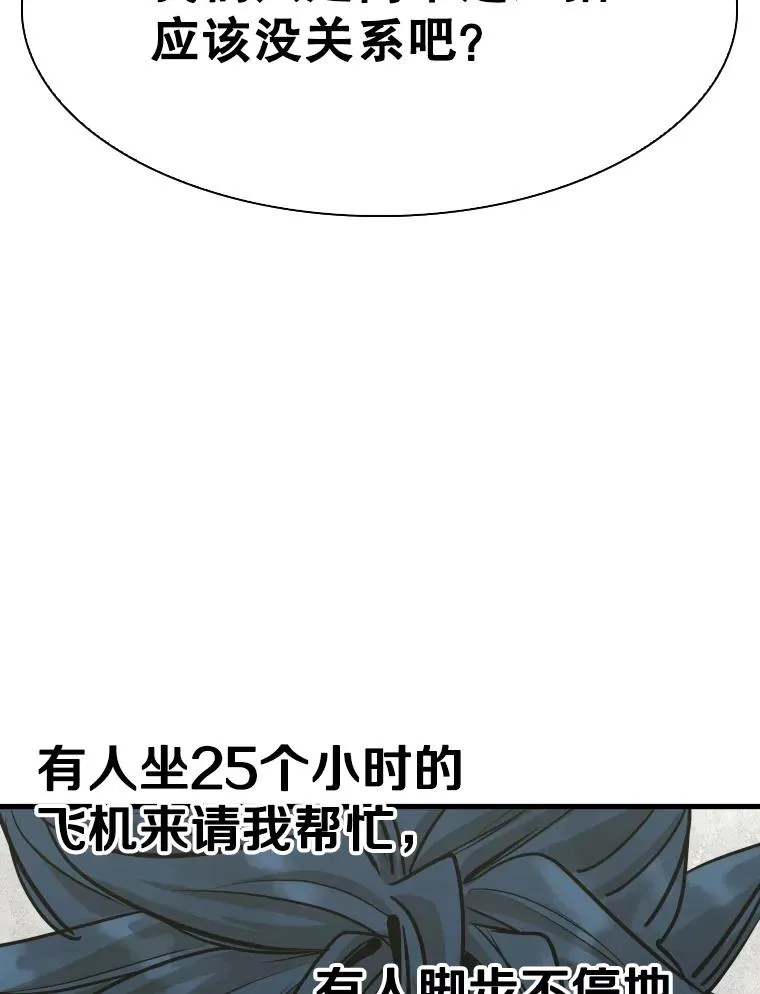 328.粉丝的请求105