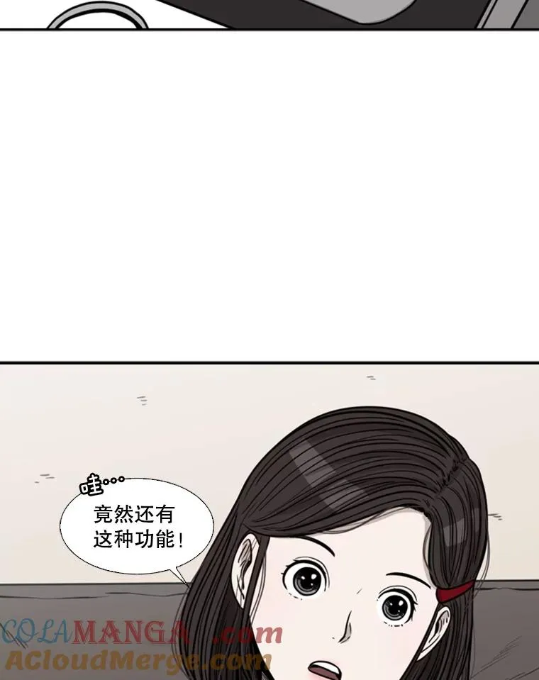 75.被跟踪72