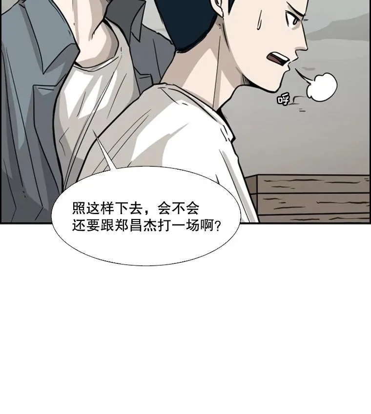 49.打斗开始33