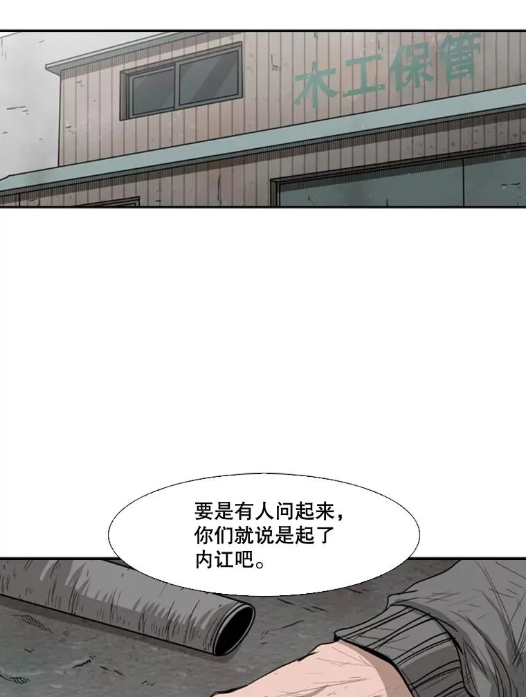 80.自己的实力107