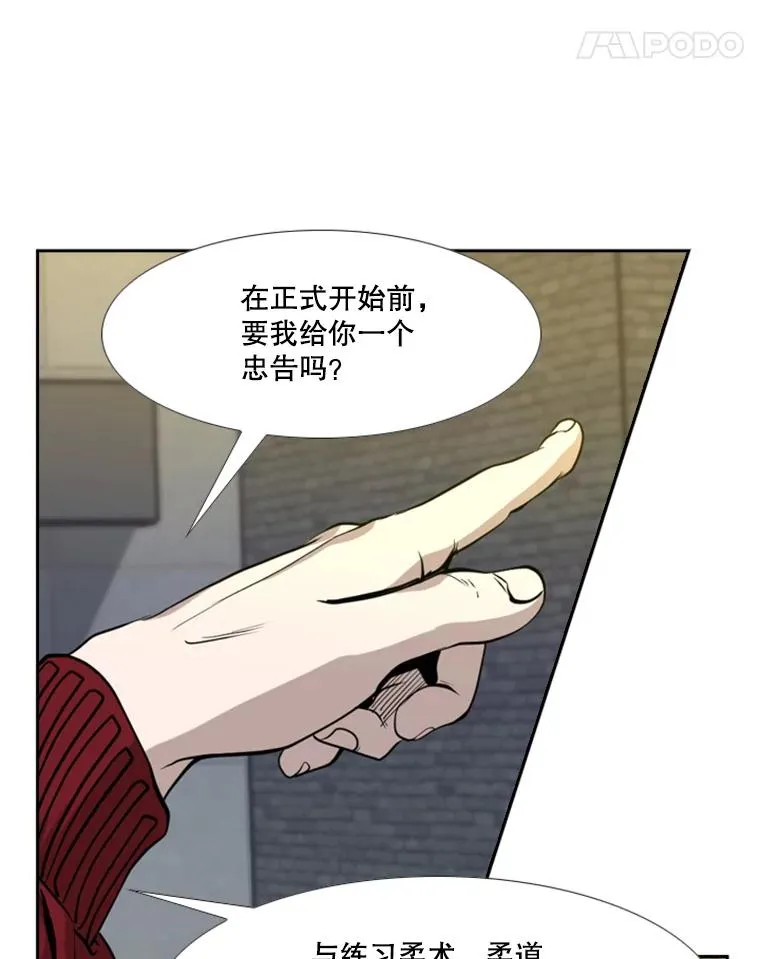 193.我了解柔术了54