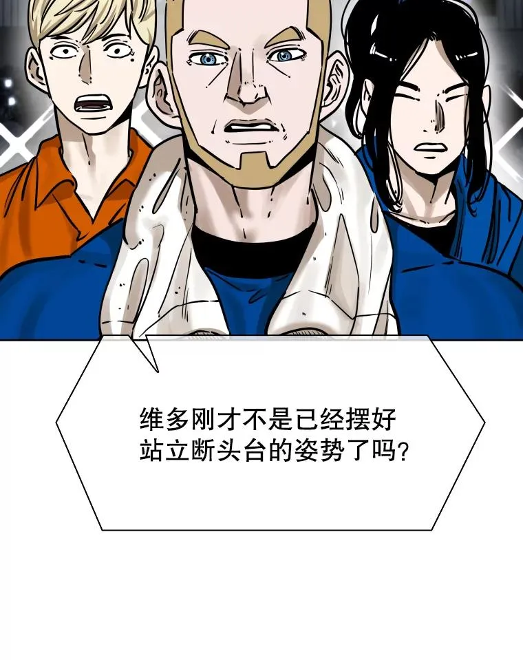 285.与维多之战（4）54