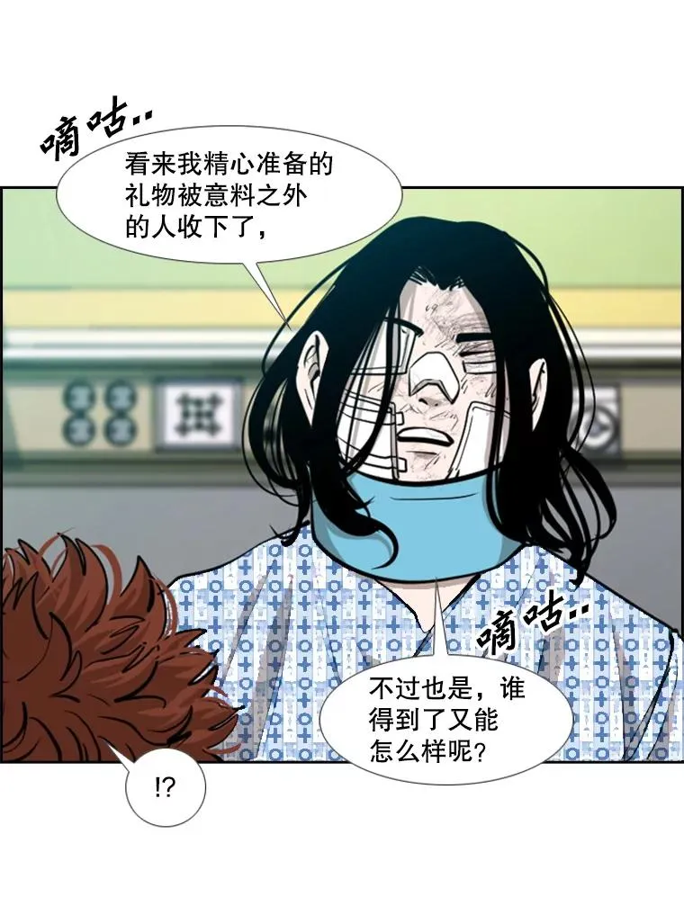 198.逆转？82