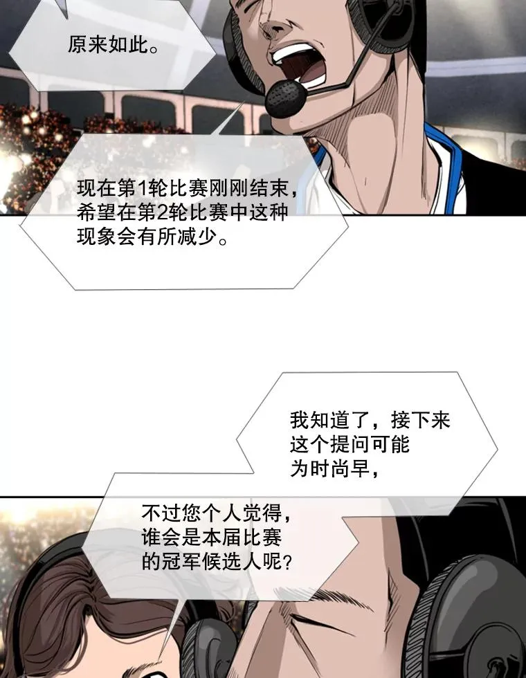 162.师兄弟间的见面25