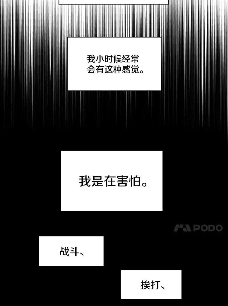 214.我在害怕102