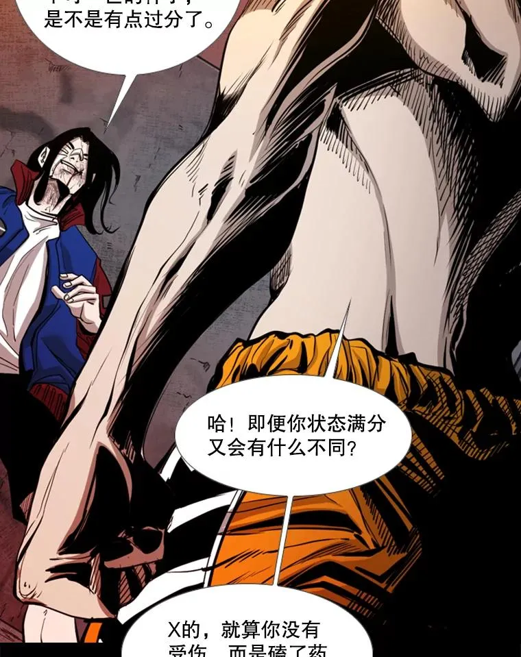 199.最恐怖的KO胜主人公29