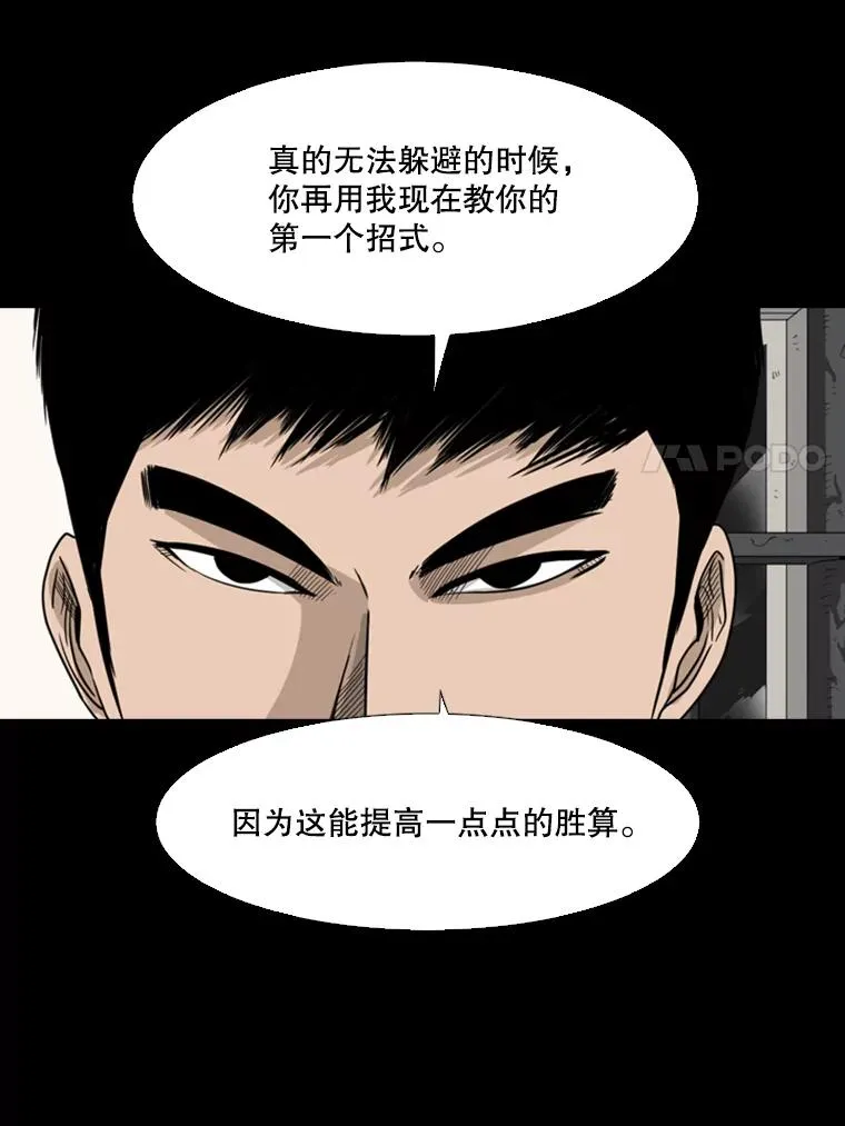 63.正面交锋（2）67