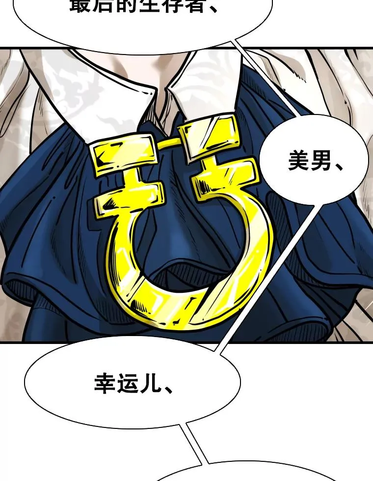 297.方鸿煜的来访98