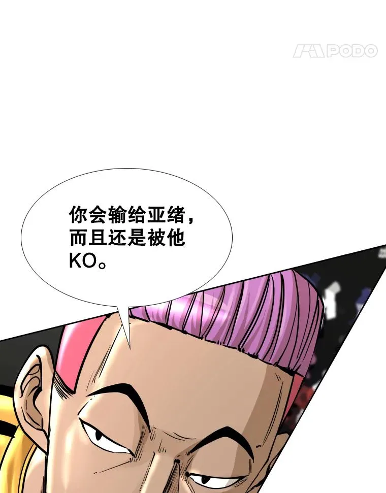 281.临时冠军对战宣言31