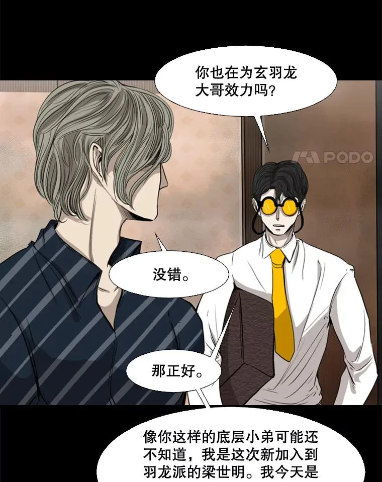 87.相同的眼神41