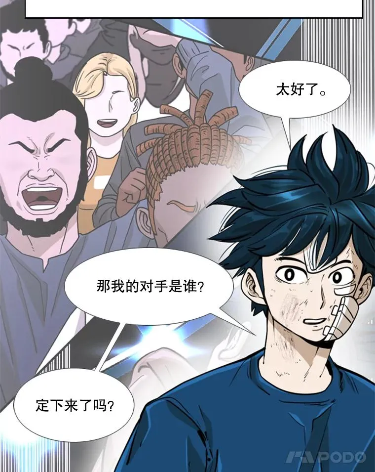 244.职业赛首秀14