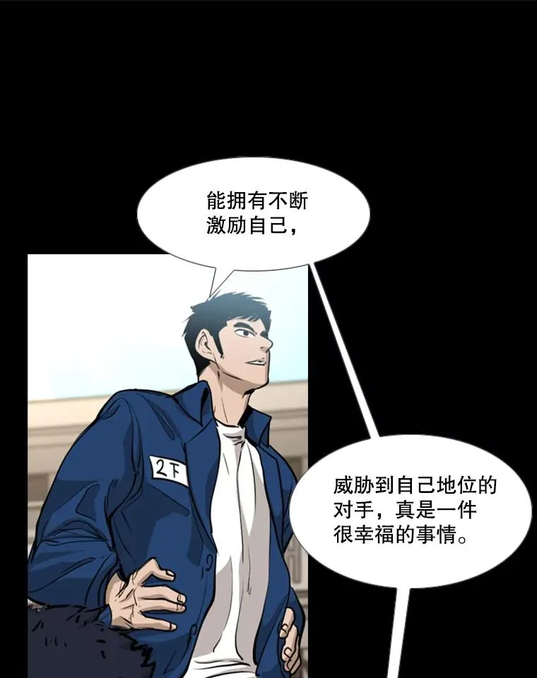 215.我是郑浩铭的徒弟74