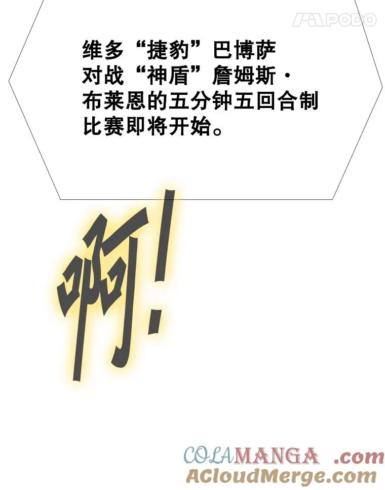269.捷豹与神盾之战68