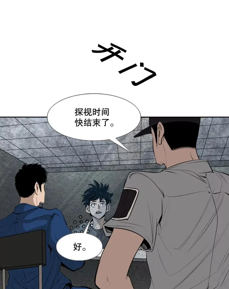 142.师兄弟19