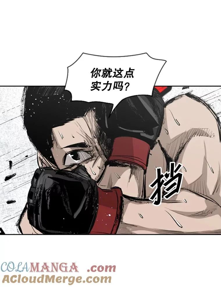 146.A组8强赛84