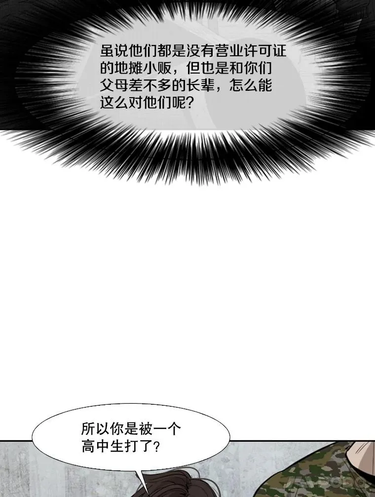 126.外传5.择业61