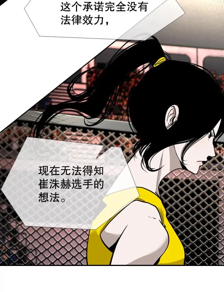 187.女王马蜂对战柔术大师（1）97