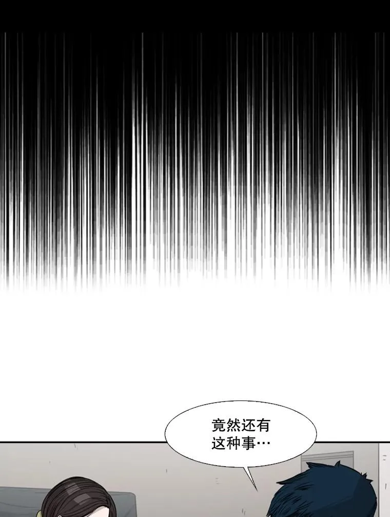 74.叙叙旧79