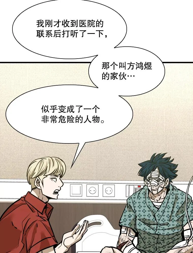 297.方鸿煜的来访61
