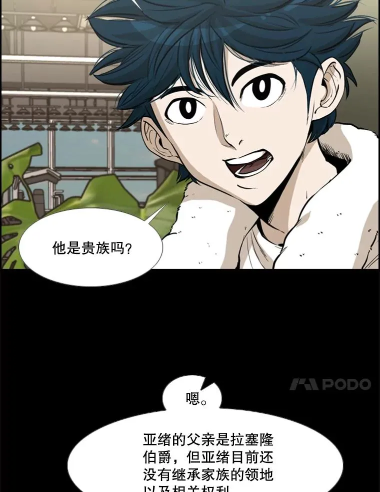 228.三大挑战者（下）10