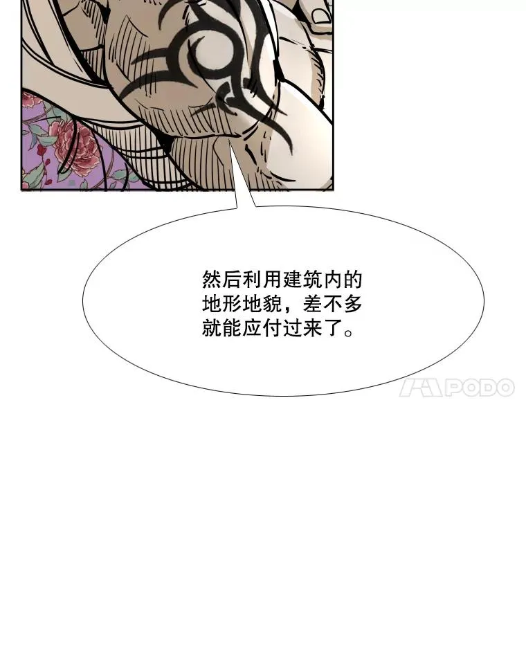 276.华金受伤的经过122