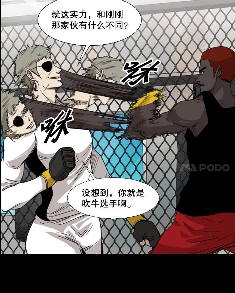 94.踢馆67