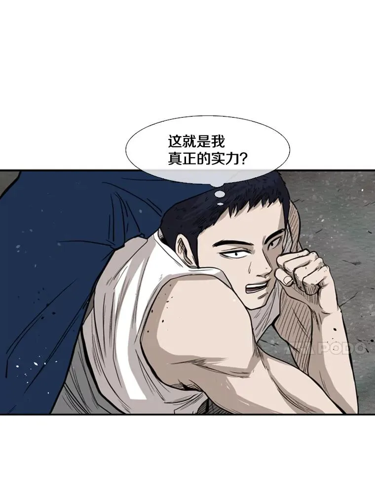 80.自己的实力101
