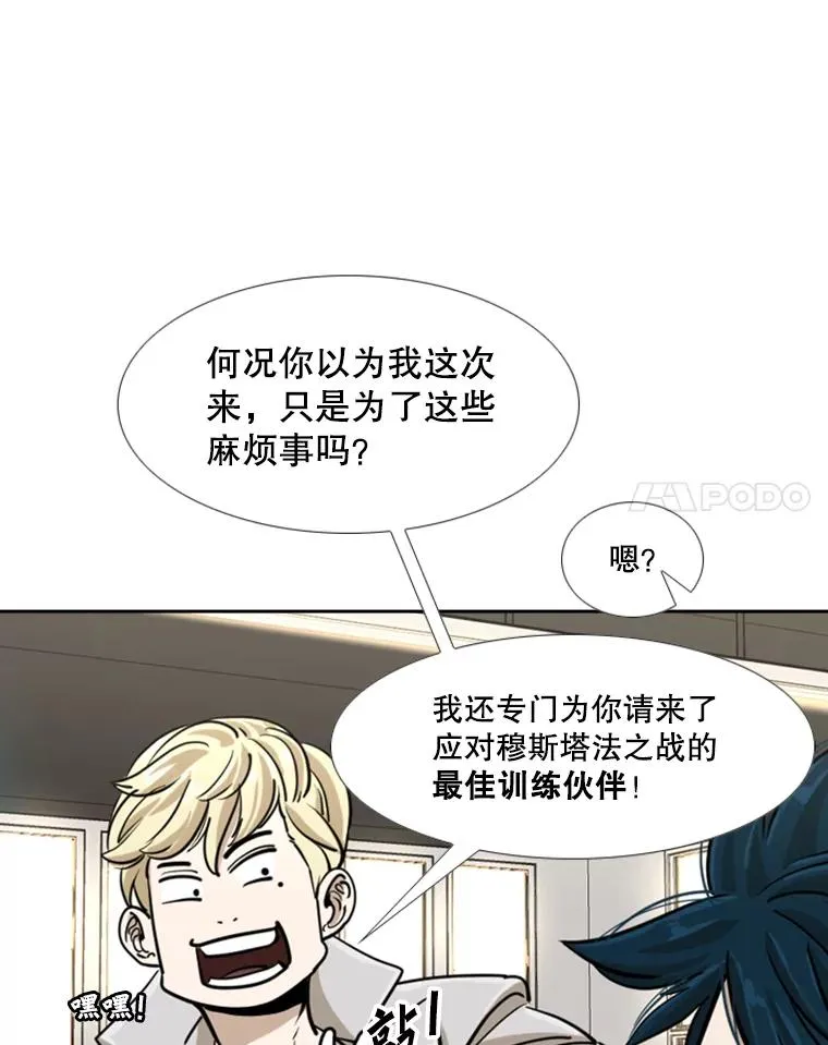 244.职业赛首秀117